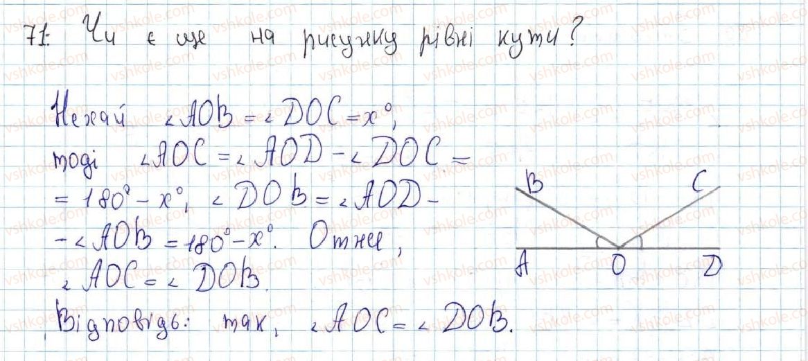 7-geometriya-ag-merzlyak-vb-polonskij-ms-yakir-2015--1-najprostishi-geometrichni-figuri-ta-yihni-vlastivosti-3-promin-kut-vimiryuvannya-kutiv-71-rnd1229.jpg