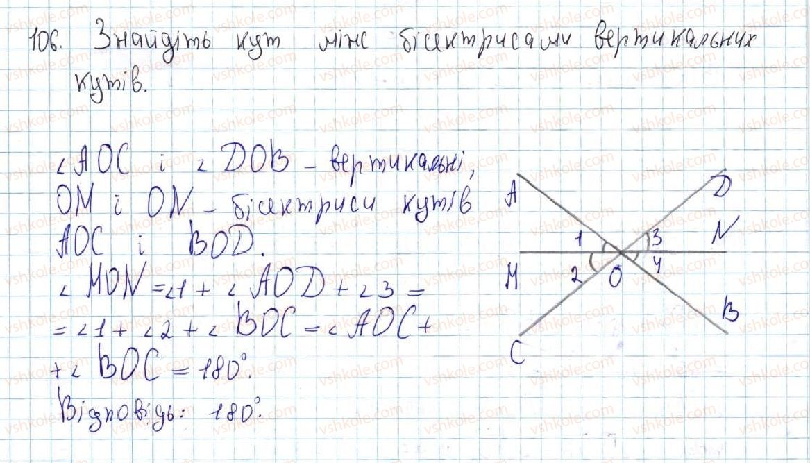 7-geometriya-ag-merzlyak-vb-polonskij-ms-yakir-2015--1-najprostishi-geometrichni-figuri-ta-yihni-vlastivosti-4-sumizhni-ta-vertikalni-kuti-106-rnd888.jpg