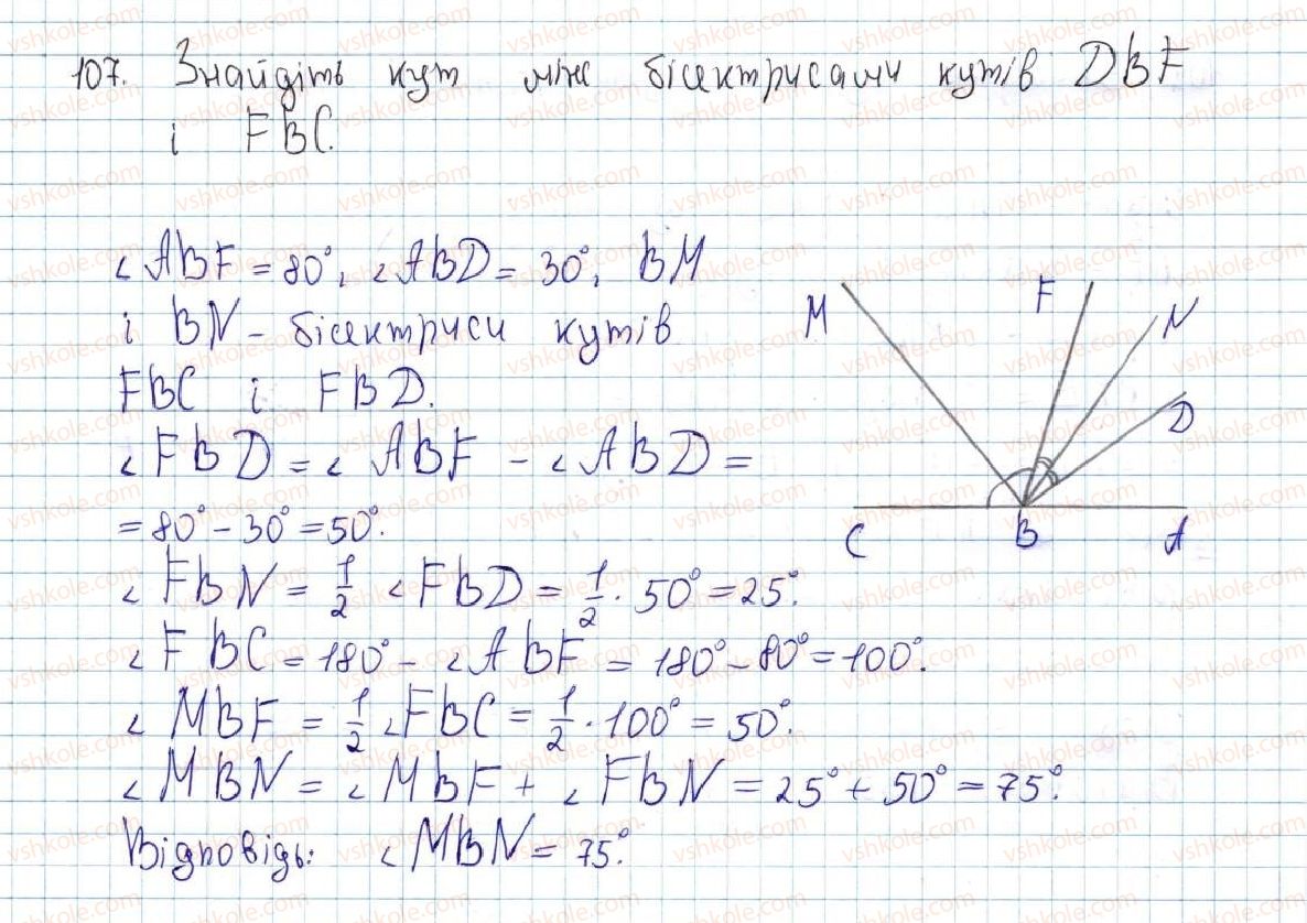 7-geometriya-ag-merzlyak-vb-polonskij-ms-yakir-2015--1-najprostishi-geometrichni-figuri-ta-yihni-vlastivosti-4-sumizhni-ta-vertikalni-kuti-107-rnd4805.jpg