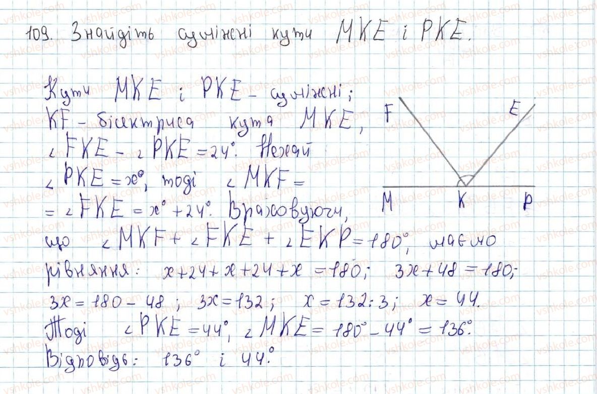 7-geometriya-ag-merzlyak-vb-polonskij-ms-yakir-2015--1-najprostishi-geometrichni-figuri-ta-yihni-vlastivosti-4-sumizhni-ta-vertikalni-kuti-109-rnd1956.jpg