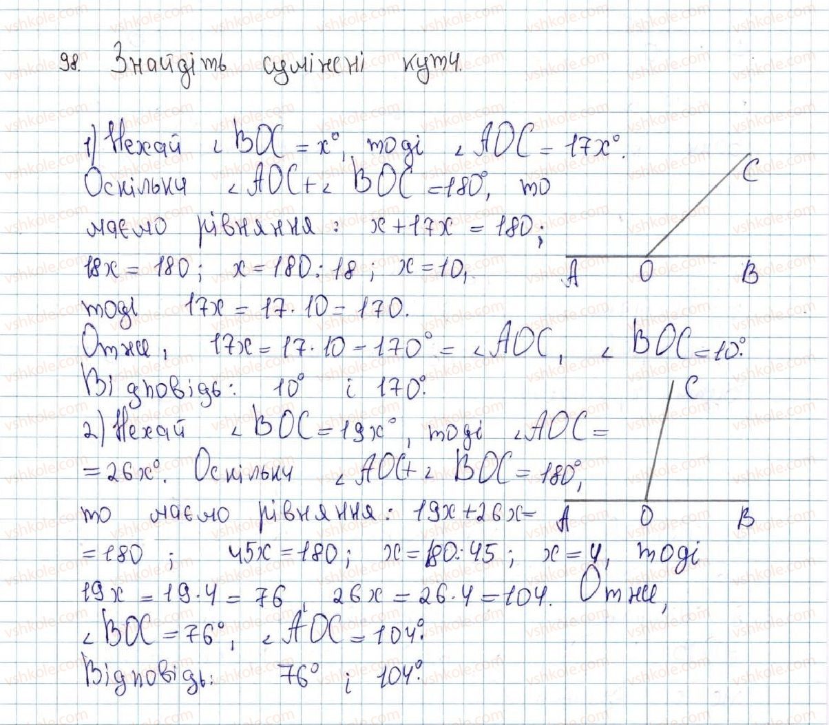 7-geometriya-ag-merzlyak-vb-polonskij-ms-yakir-2015--1-najprostishi-geometrichni-figuri-ta-yihni-vlastivosti-4-sumizhni-ta-vertikalni-kuti-98-rnd6615.jpg