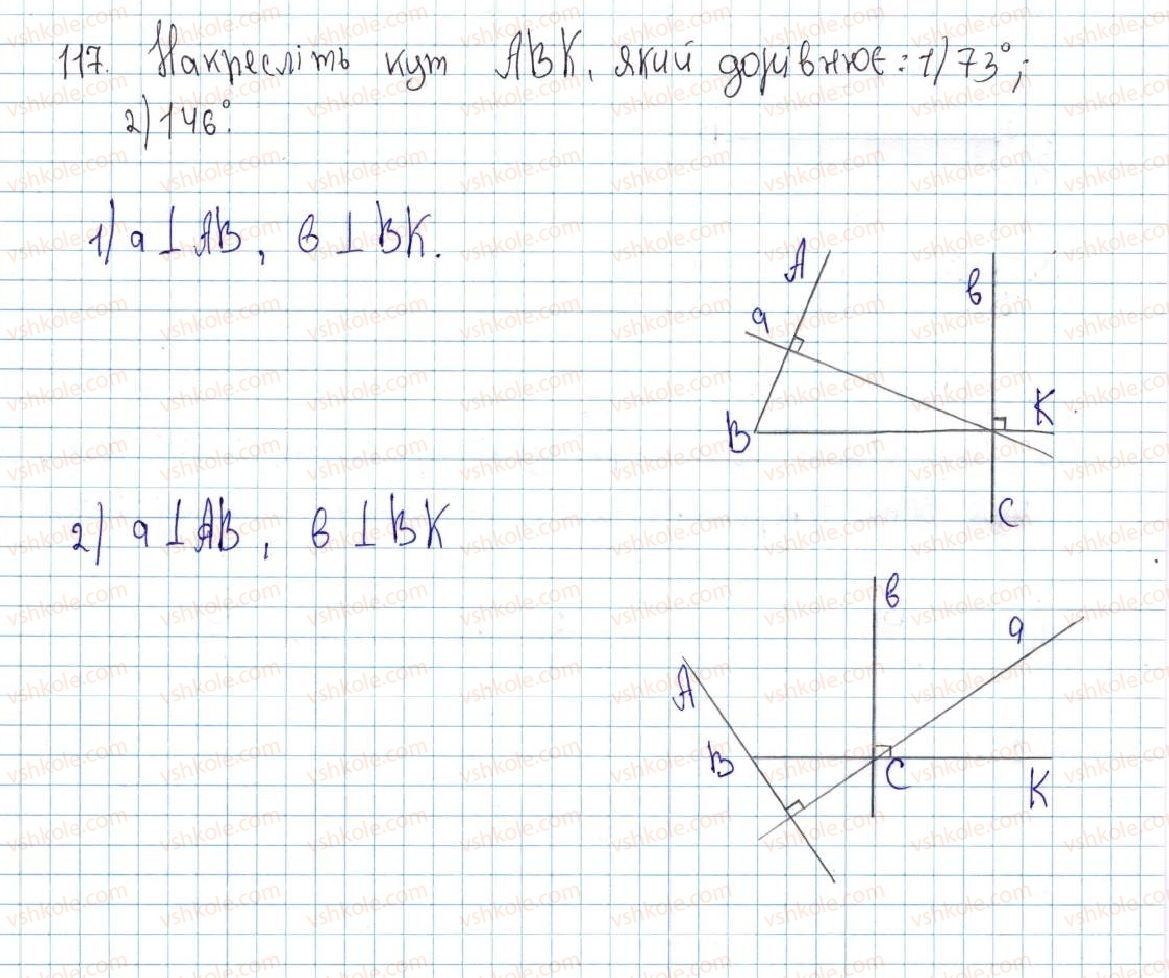 7-geometriya-ag-merzlyak-vb-polonskij-ms-yakir-2015--1-najprostishi-geometrichni-figuri-ta-yihni-vlastivosti-5-perpendikulyarni-pryami-117-rnd1230.jpg