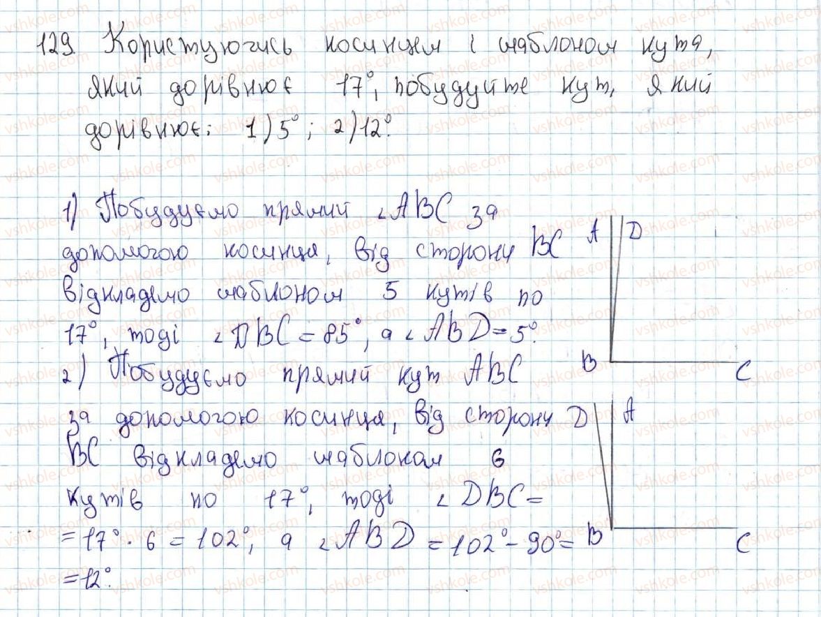 7-geometriya-ag-merzlyak-vb-polonskij-ms-yakir-2015--1-najprostishi-geometrichni-figuri-ta-yihni-vlastivosti-5-perpendikulyarni-pryami-129-rnd9883.jpg