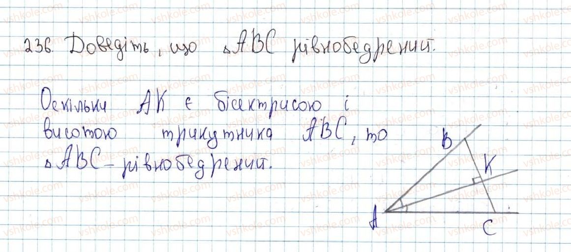 7-geometriya-ag-merzlyak-vb-polonskij-ms-yakir-2015--2-trikutniki-10-oznaki-rivnobedrenogo-trikutnika-236-rnd6889.jpg