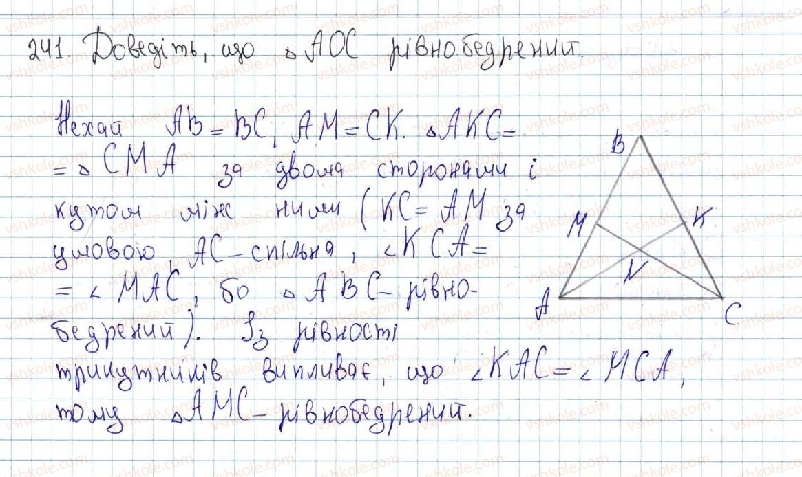 7-geometriya-ag-merzlyak-vb-polonskij-ms-yakir-2015--2-trikutniki-10-oznaki-rivnobedrenogo-trikutnika-241-rnd7200.jpg