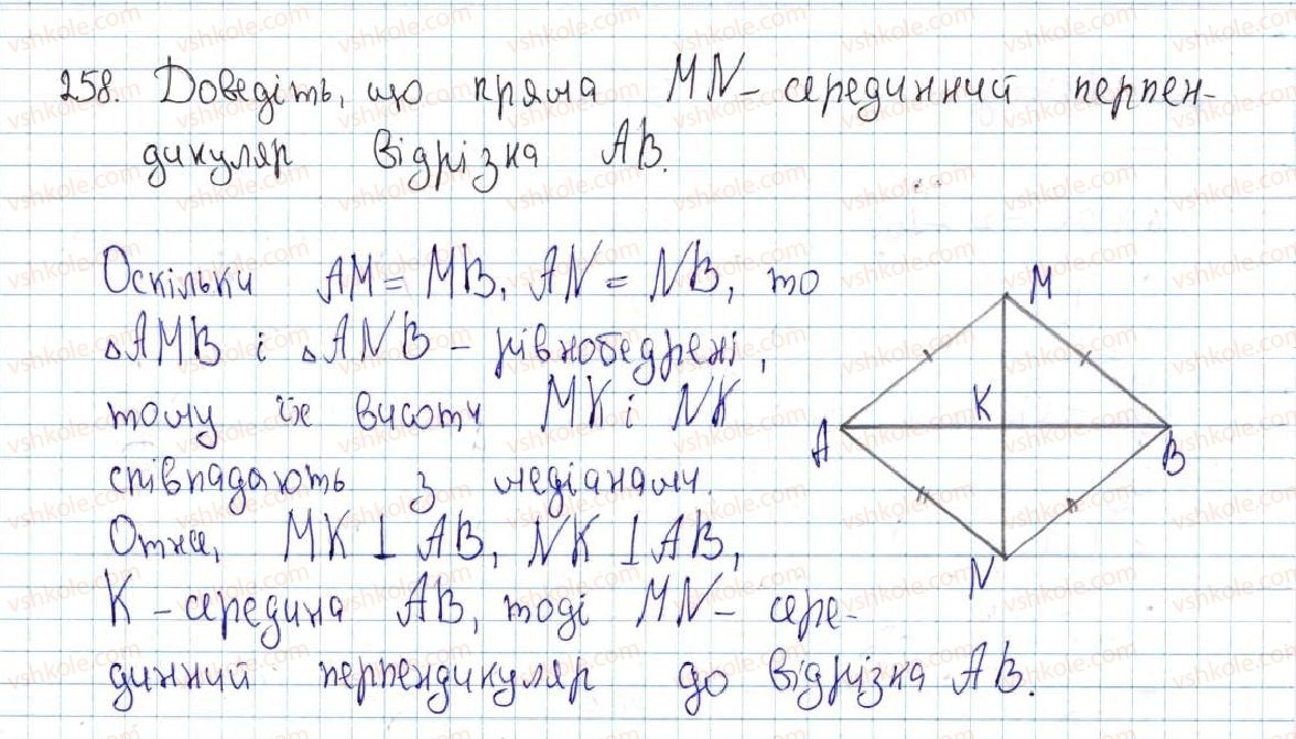 7-geometriya-ag-merzlyak-vb-polonskij-ms-yakir-2015--2-trikutniki-11-tretya-oznaka-rivnosti-trikutnikiv-258-rnd9227.jpg