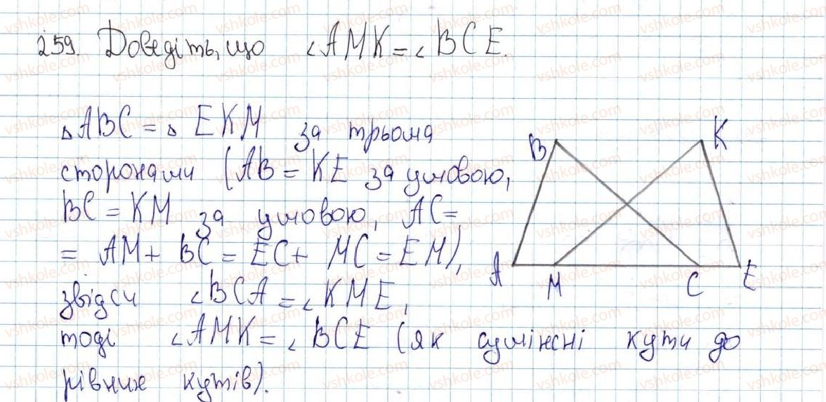 7-geometriya-ag-merzlyak-vb-polonskij-ms-yakir-2015--2-trikutniki-11-tretya-oznaka-rivnosti-trikutnikiv-259-rnd5195.jpg