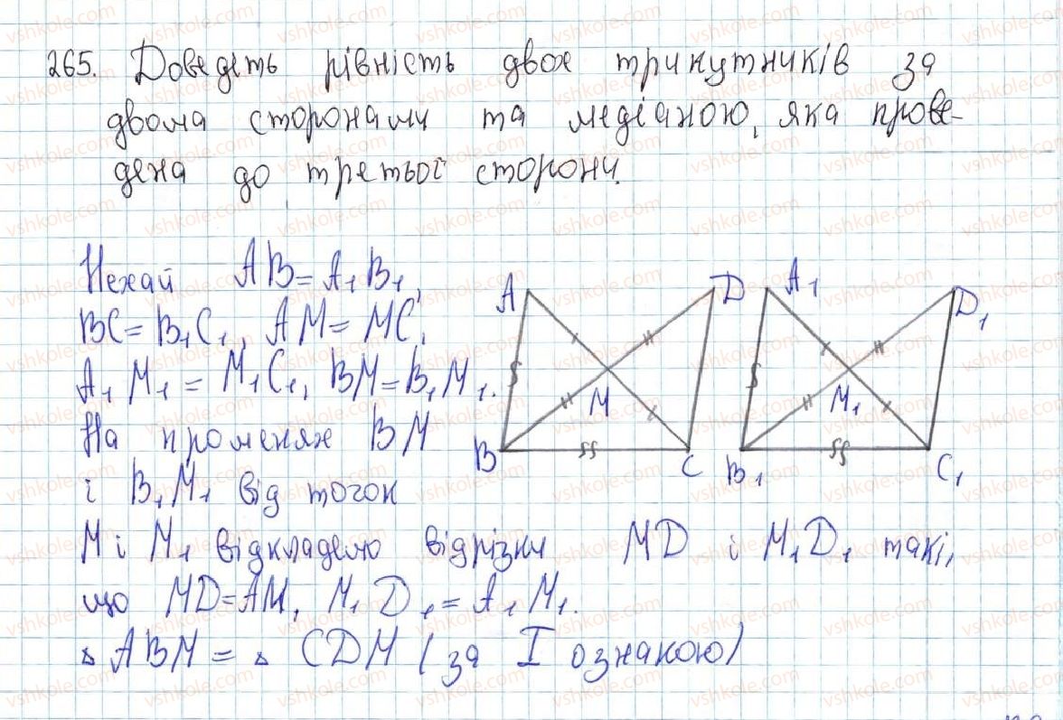 7-geometriya-ag-merzlyak-vb-polonskij-ms-yakir-2015--2-trikutniki-11-tretya-oznaka-rivnosti-trikutnikiv-265-rnd2445.jpg