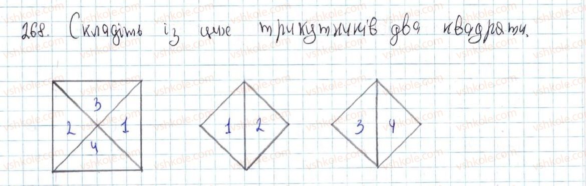 7-geometriya-ag-merzlyak-vb-polonskij-ms-yakir-2015--2-trikutniki-11-tretya-oznaka-rivnosti-trikutnikiv-268-rnd4263.jpg