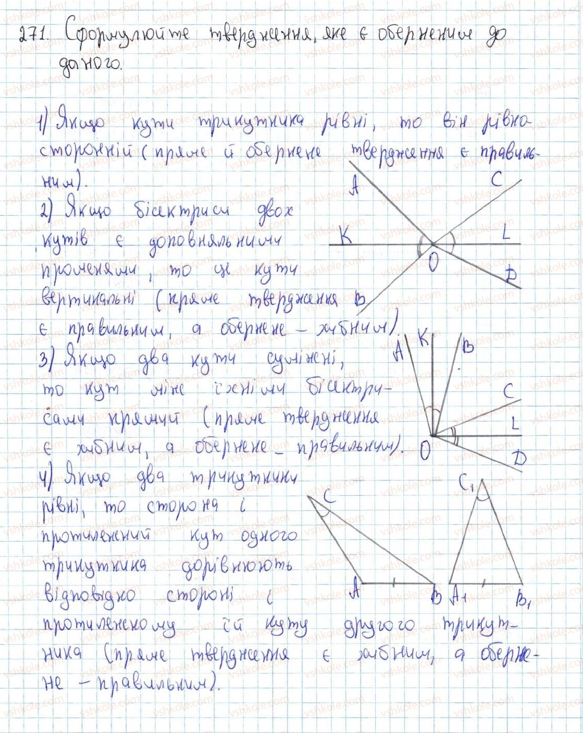 7-geometriya-ag-merzlyak-vb-polonskij-ms-yakir-2015--2-trikutniki-12-teoremi-271-rnd1831.jpg