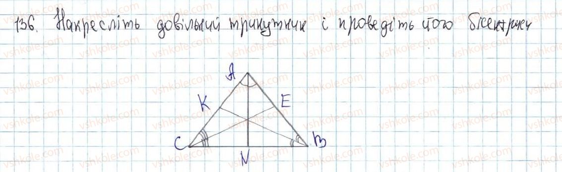 7-geometriya-ag-merzlyak-vb-polonskij-ms-yakir-2015--2-trikutniki-7-rivni-trikutniki-visota-mediana-bisektrisa-trikutnika-136-rnd268.jpg