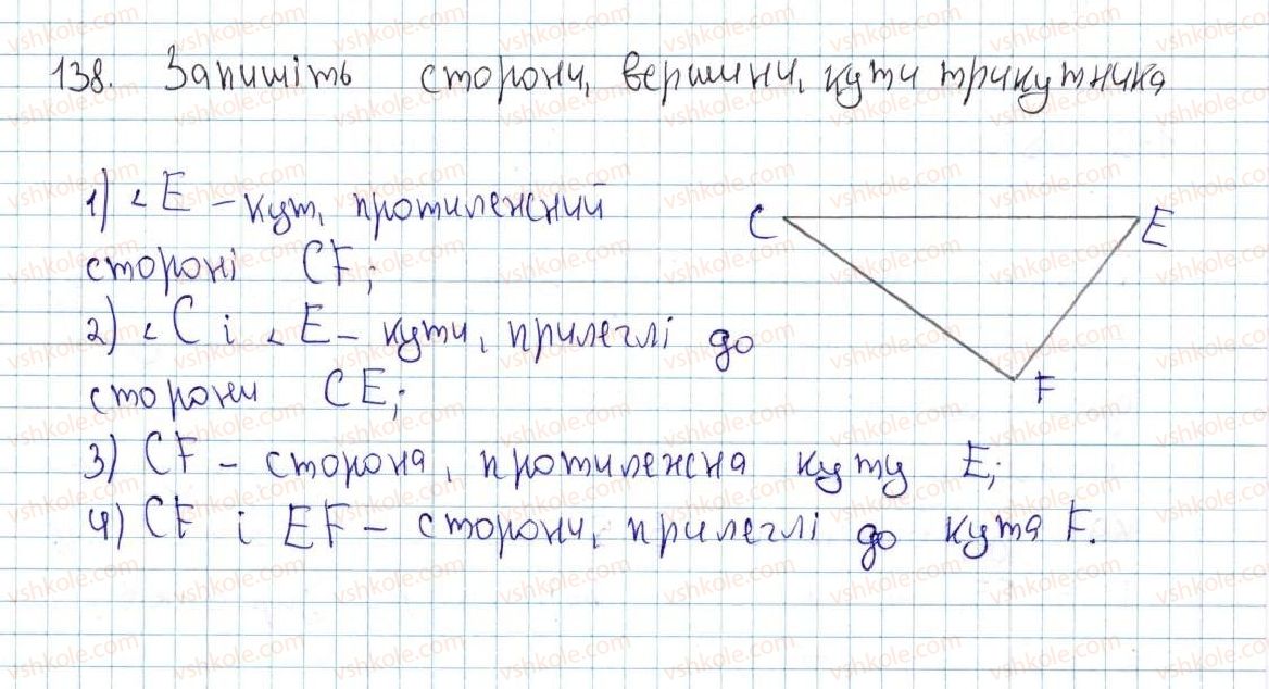 7-geometriya-ag-merzlyak-vb-polonskij-ms-yakir-2015--2-trikutniki-7-rivni-trikutniki-visota-mediana-bisektrisa-trikutnika-138-rnd7550.jpg