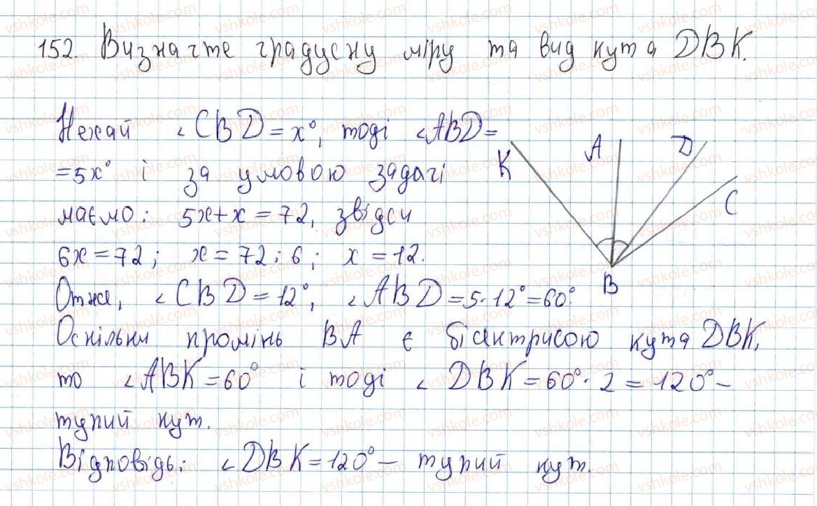 7-geometriya-ag-merzlyak-vb-polonskij-ms-yakir-2015--2-trikutniki-7-rivni-trikutniki-visota-mediana-bisektrisa-trikutnika-152-rnd5262.jpg