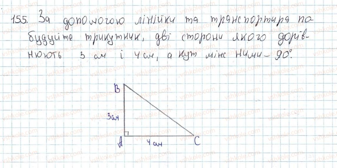 7-geometriya-ag-merzlyak-vb-polonskij-ms-yakir-2015--2-trikutniki-8-persha-ta-druga-oznaki-rivnosti-trikutnikiv-155-rnd3437.jpg