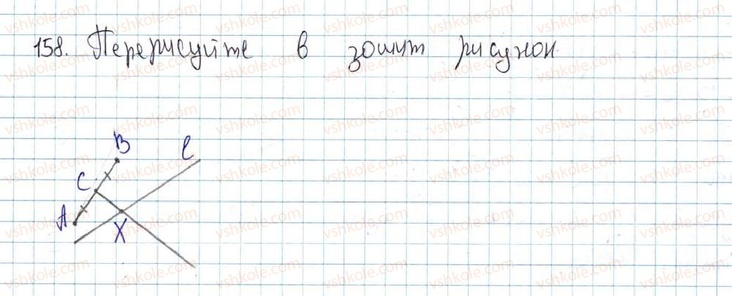 7-geometriya-ag-merzlyak-vb-polonskij-ms-yakir-2015--2-trikutniki-8-persha-ta-druga-oznaki-rivnosti-trikutnikiv-158-rnd8111.jpg