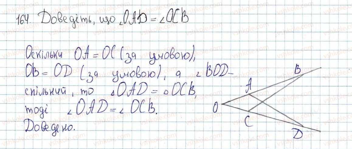 7-geometriya-ag-merzlyak-vb-polonskij-ms-yakir-2015--2-trikutniki-8-persha-ta-druga-oznaki-rivnosti-trikutnikiv-164-rnd3998.jpg