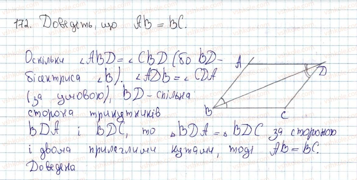 7-geometriya-ag-merzlyak-vb-polonskij-ms-yakir-2015--2-trikutniki-8-persha-ta-druga-oznaki-rivnosti-trikutnikiv-172-rnd1514.jpg