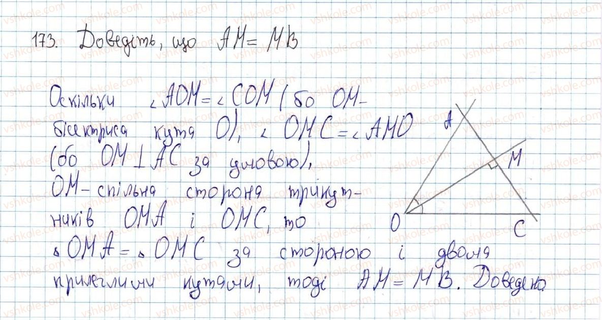 7-geometriya-ag-merzlyak-vb-polonskij-ms-yakir-2015--2-trikutniki-8-persha-ta-druga-oznaki-rivnosti-trikutnikiv-173-rnd5504.jpg