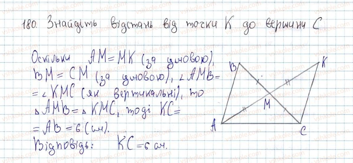 7-geometriya-ag-merzlyak-vb-polonskij-ms-yakir-2015--2-trikutniki-8-persha-ta-druga-oznaki-rivnosti-trikutnikiv-180-rnd1812.jpg