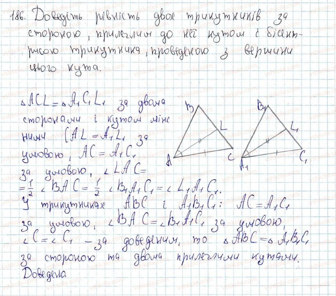 7-geometriya-ag-merzlyak-vb-polonskij-ms-yakir-2015--2-trikutniki-8-persha-ta-druga-oznaki-rivnosti-trikutnikiv-186-rnd5703.jpg