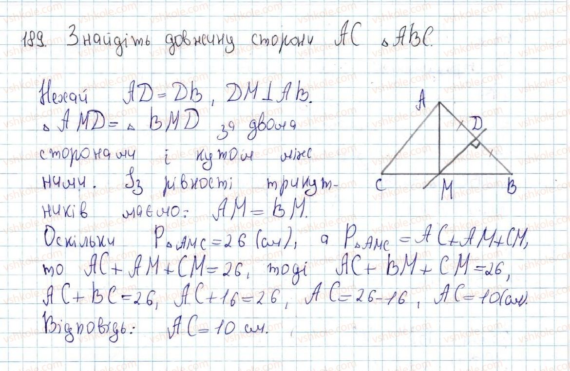 7-geometriya-ag-merzlyak-vb-polonskij-ms-yakir-2015--2-trikutniki-8-persha-ta-druga-oznaki-rivnosti-trikutnikiv-189-rnd1853.jpg