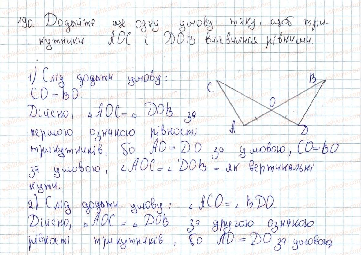7-geometriya-ag-merzlyak-vb-polonskij-ms-yakir-2015--2-trikutniki-8-persha-ta-druga-oznaki-rivnosti-trikutnikiv-190-rnd3718.jpg