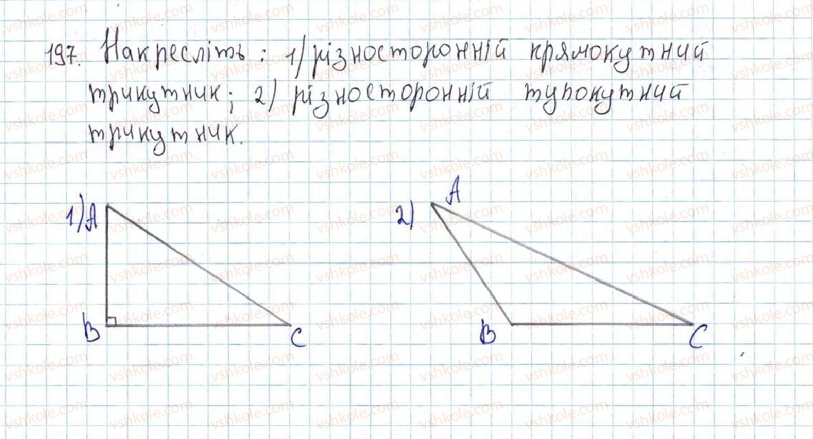 7-geometriya-ag-merzlyak-vb-polonskij-ms-yakir-2015--2-trikutniki-9-rivnobedrenij-trikutnik-ta-jogo-vlastivosti-197-rnd9201.jpg
