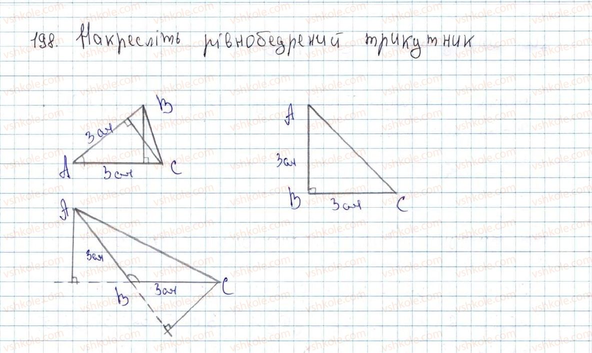 7-geometriya-ag-merzlyak-vb-polonskij-ms-yakir-2015--2-trikutniki-9-rivnobedrenij-trikutnik-ta-jogo-vlastivosti-198-rnd2773.jpg