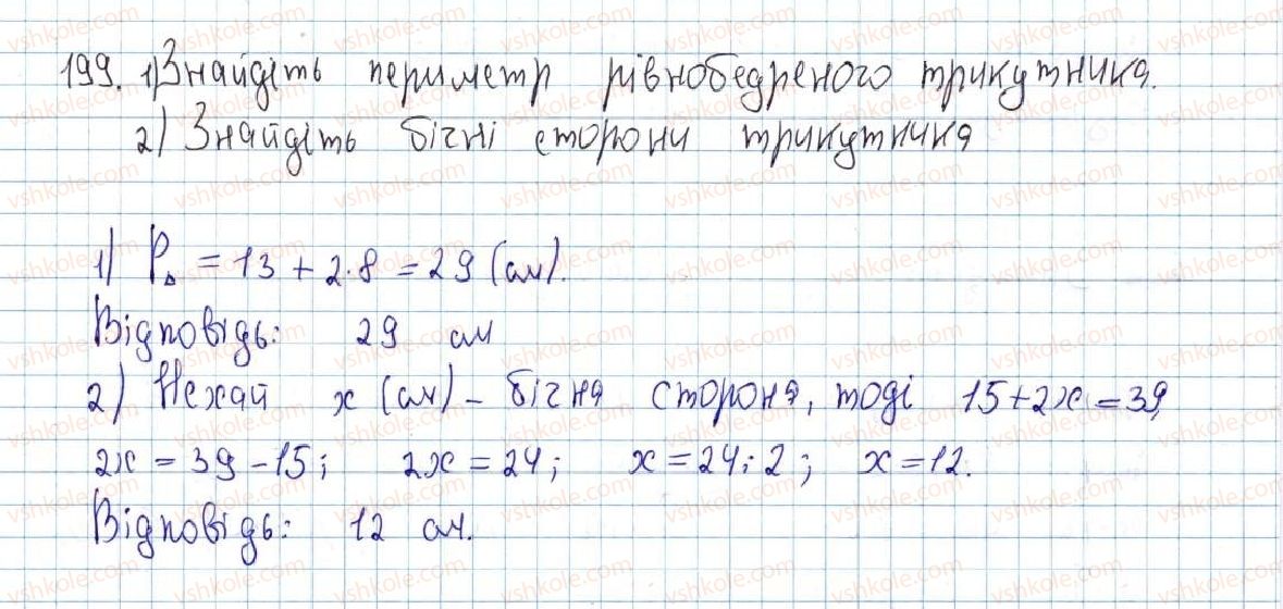 7-geometriya-ag-merzlyak-vb-polonskij-ms-yakir-2015--2-trikutniki-9-rivnobedrenij-trikutnik-ta-jogo-vlastivosti-199-rnd328.jpg