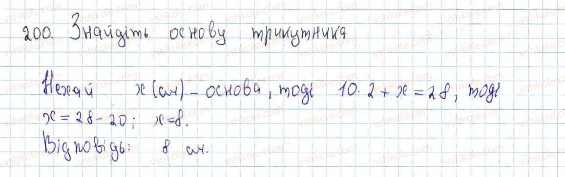 7-geometriya-ag-merzlyak-vb-polonskij-ms-yakir-2015--2-trikutniki-9-rivnobedrenij-trikutnik-ta-jogo-vlastivosti-200-rnd579.jpg