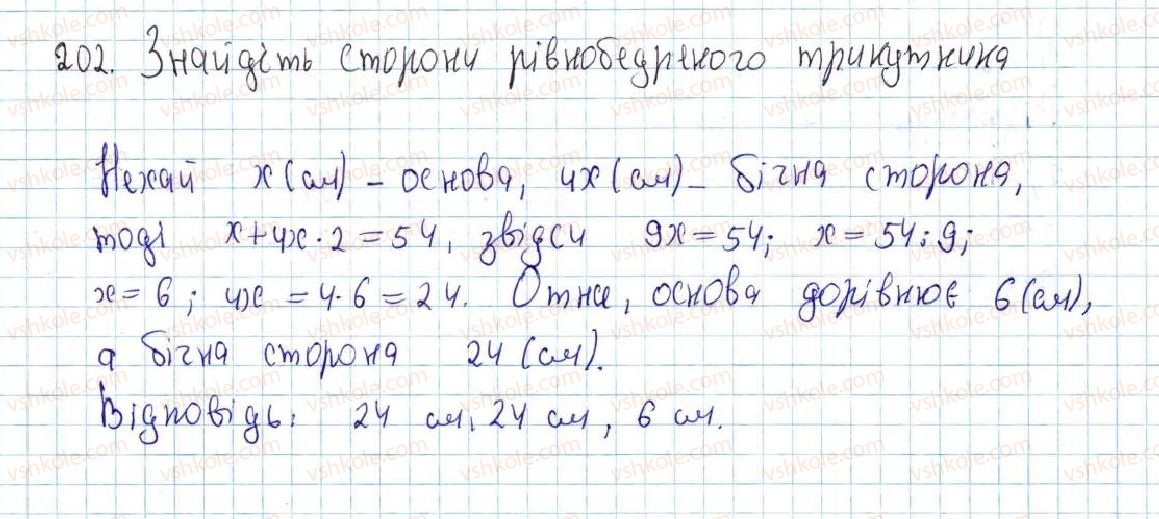 7-geometriya-ag-merzlyak-vb-polonskij-ms-yakir-2015--2-trikutniki-9-rivnobedrenij-trikutnik-ta-jogo-vlastivosti-202-rnd62.jpg