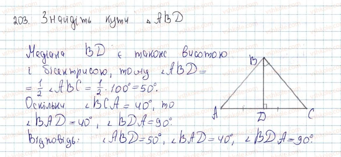 7-geometriya-ag-merzlyak-vb-polonskij-ms-yakir-2015--2-trikutniki-9-rivnobedrenij-trikutnik-ta-jogo-vlastivosti-203-rnd61.jpg