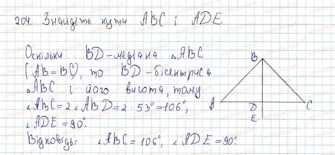 7-geometriya-ag-merzlyak-vb-polonskij-ms-yakir-2015--2-trikutniki-9-rivnobedrenij-trikutnik-ta-jogo-vlastivosti-204-rnd180.jpg