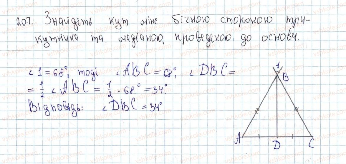 7-geometriya-ag-merzlyak-vb-polonskij-ms-yakir-2015--2-trikutniki-9-rivnobedrenij-trikutnik-ta-jogo-vlastivosti-207-rnd4493.jpg