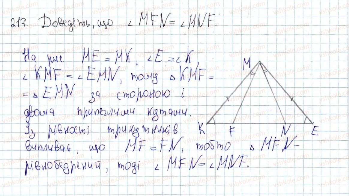 7-geometriya-ag-merzlyak-vb-polonskij-ms-yakir-2015--2-trikutniki-9-rivnobedrenij-trikutnik-ta-jogo-vlastivosti-217-rnd8622.jpg