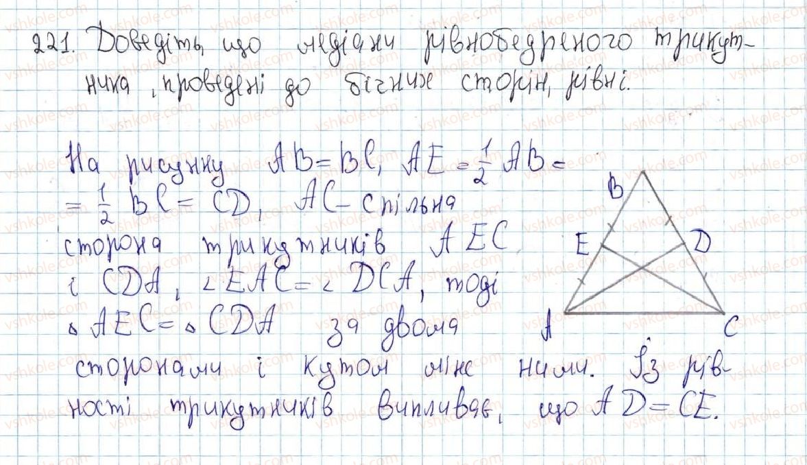 7-geometriya-ag-merzlyak-vb-polonskij-ms-yakir-2015--2-trikutniki-9-rivnobedrenij-trikutnik-ta-jogo-vlastivosti-221-rnd2847.jpg