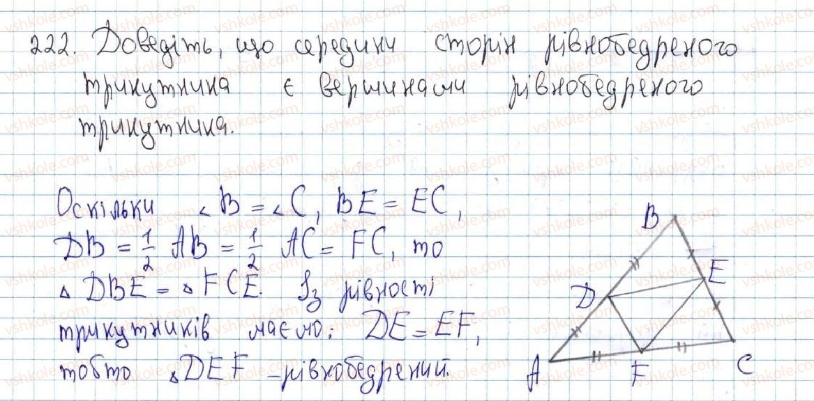 7-geometriya-ag-merzlyak-vb-polonskij-ms-yakir-2015--2-trikutniki-9-rivnobedrenij-trikutnik-ta-jogo-vlastivosti-222-rnd9184.jpg