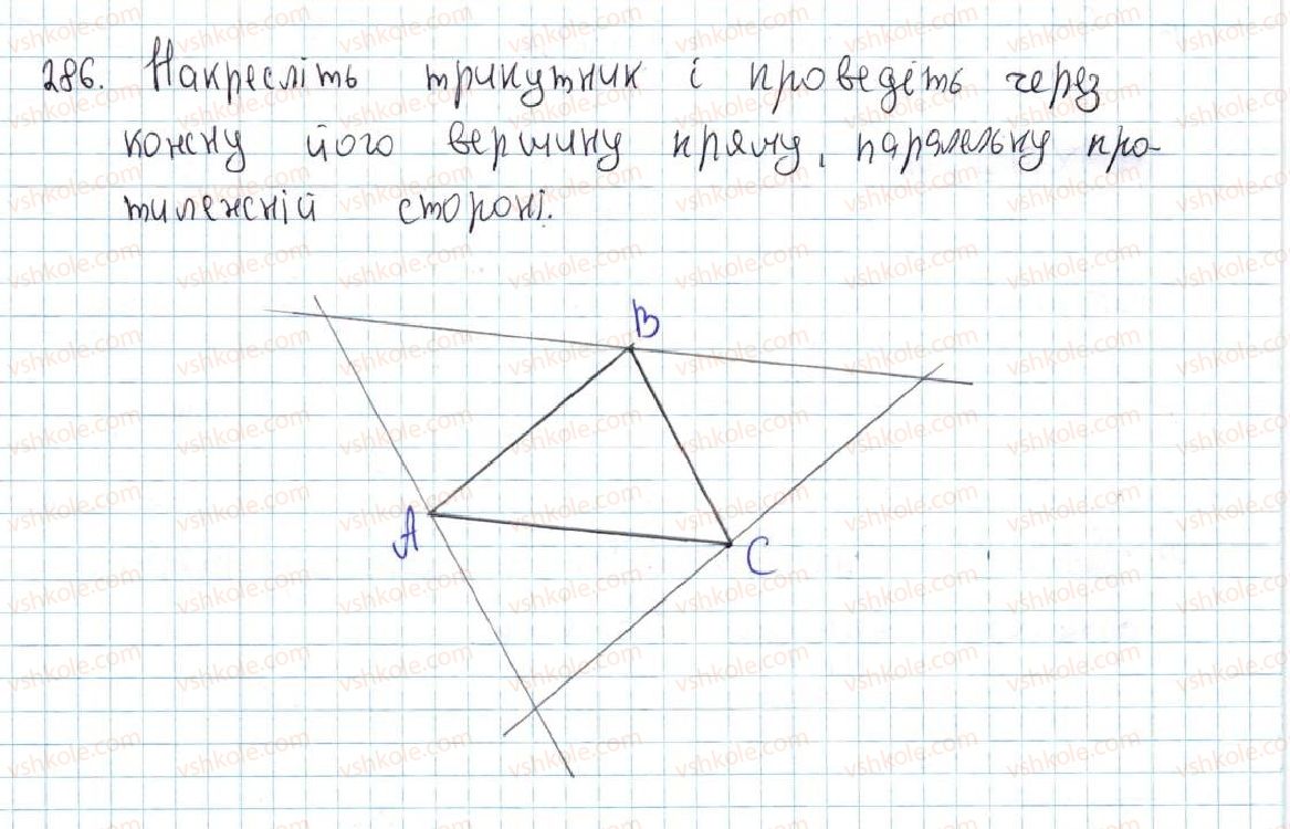 7-geometriya-ag-merzlyak-vb-polonskij-ms-yakir-2015--3-paralelni-pryami-suma-kutiv-trikutnika-13-paralelni-pryami-286-rnd2711.jpg