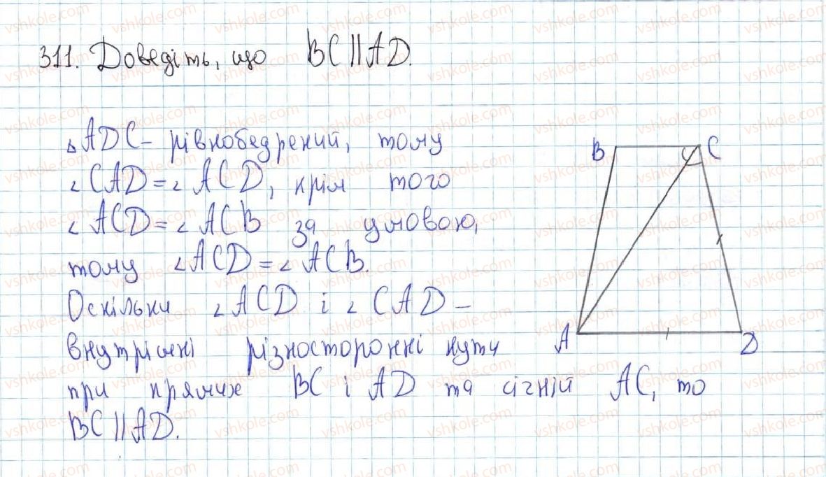 7-geometriya-ag-merzlyak-vb-polonskij-ms-yakir-2015--3-paralelni-pryami-suma-kutiv-trikutnika-14-oznaki-paralelnosti-dvoh-pryamih-311-rnd5288.jpg