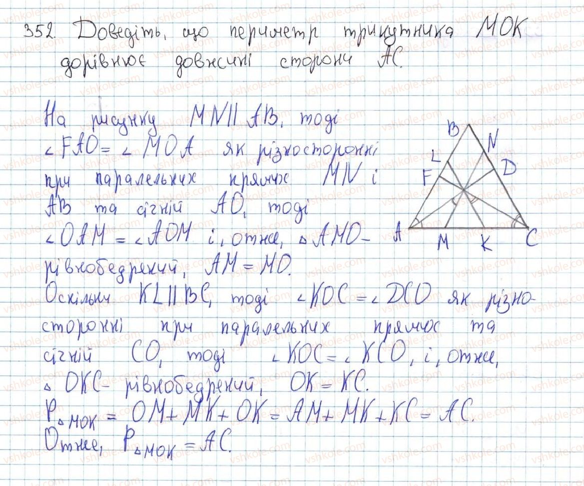 7-geometriya-ag-merzlyak-vb-polonskij-ms-yakir-2015--3-paralelni-pryami-suma-kutiv-trikutnika-15-vlastivosti-paralelnih-pryamih-352-rnd2383.jpg