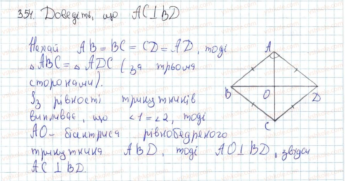 7-geometriya-ag-merzlyak-vb-polonskij-ms-yakir-2015--3-paralelni-pryami-suma-kutiv-trikutnika-15-vlastivosti-paralelnih-pryamih-354-rnd1720.jpg