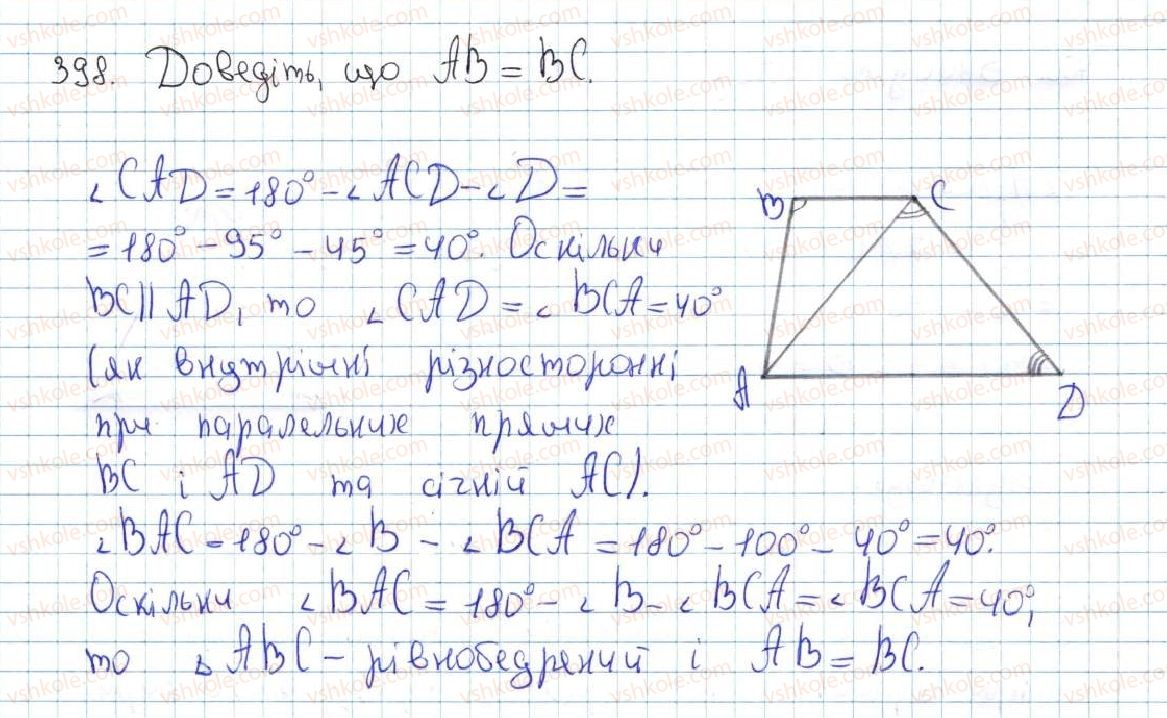 7-geometriya-ag-merzlyak-vb-polonskij-ms-yakir-2015--3-paralelni-pryami-suma-kutiv-trikutnika-16-suma-kutiv-trikutnika-nerivnist-trikutnika-398-rnd7683.jpg