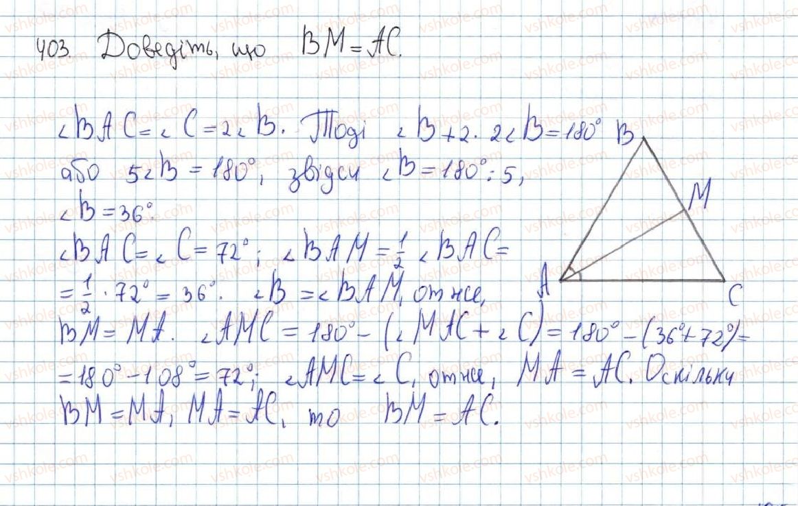 7-geometriya-ag-merzlyak-vb-polonskij-ms-yakir-2015--3-paralelni-pryami-suma-kutiv-trikutnika-16-suma-kutiv-trikutnika-nerivnist-trikutnika-403-rnd704.jpg