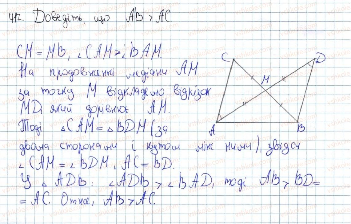 7-geometriya-ag-merzlyak-vb-polonskij-ms-yakir-2015--3-paralelni-pryami-suma-kutiv-trikutnika-16-suma-kutiv-trikutnika-nerivnist-trikutnika-417-rnd7784.jpg