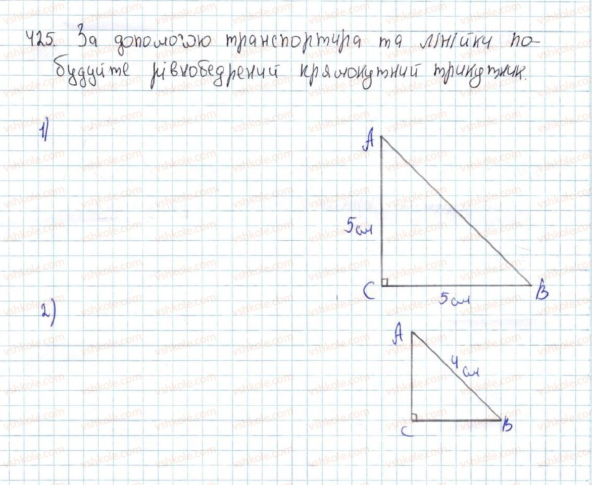 7-geometriya-ag-merzlyak-vb-polonskij-ms-yakir-2015--3-paralelni-pryami-suma-kutiv-trikutnika-17-pryamokutnij-trikutnik-425-rnd9403.jpg