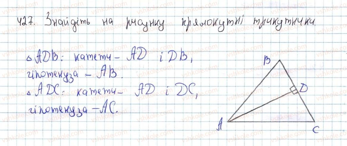 7-geometriya-ag-merzlyak-vb-polonskij-ms-yakir-2015--3-paralelni-pryami-suma-kutiv-trikutnika-17-pryamokutnij-trikutnik-427-rnd9795.jpg