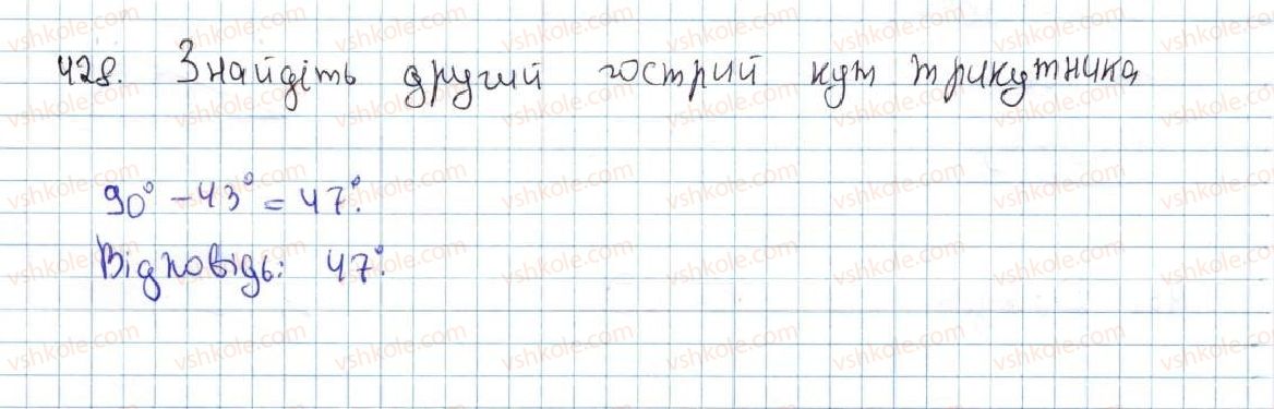 7-geometriya-ag-merzlyak-vb-polonskij-ms-yakir-2015--3-paralelni-pryami-suma-kutiv-trikutnika-17-pryamokutnij-trikutnik-428-rnd8764.jpg