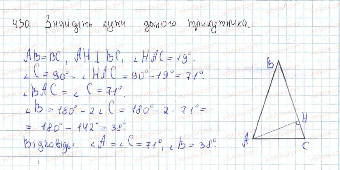7-geometriya-ag-merzlyak-vb-polonskij-ms-yakir-2015--3-paralelni-pryami-suma-kutiv-trikutnika-17-pryamokutnij-trikutnik-430-rnd1235.jpg