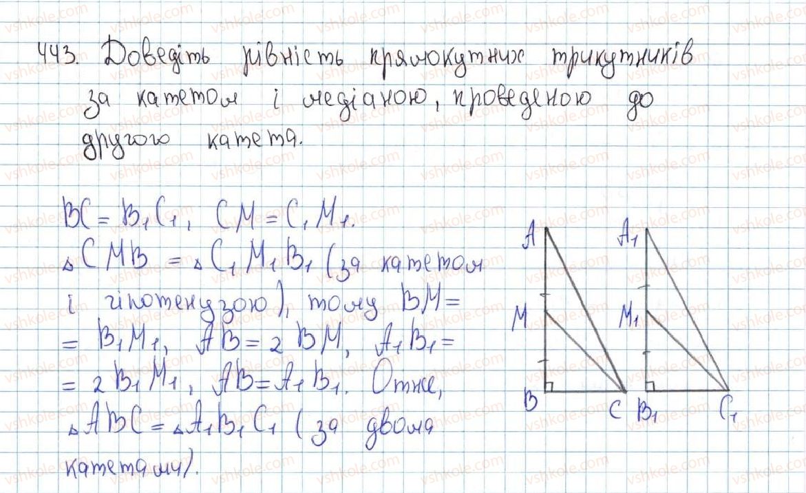 7-geometriya-ag-merzlyak-vb-polonskij-ms-yakir-2015--3-paralelni-pryami-suma-kutiv-trikutnika-17-pryamokutnij-trikutnik-443-rnd8635.jpg