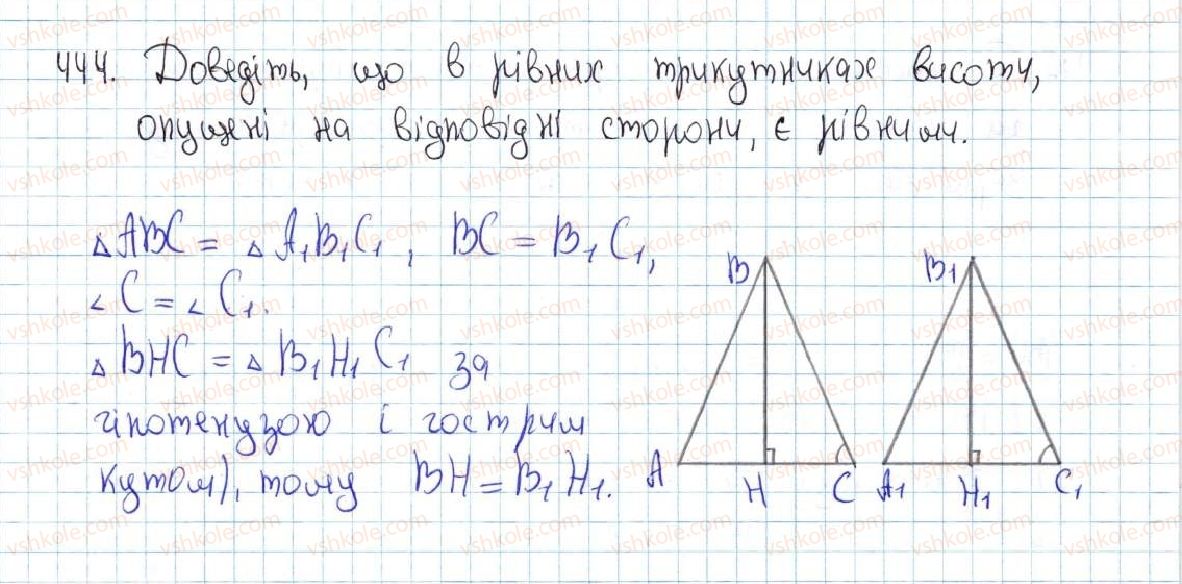 7-geometriya-ag-merzlyak-vb-polonskij-ms-yakir-2015--3-paralelni-pryami-suma-kutiv-trikutnika-17-pryamokutnij-trikutnik-444-rnd2543.jpg